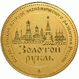 Освобождение рубля от доллара